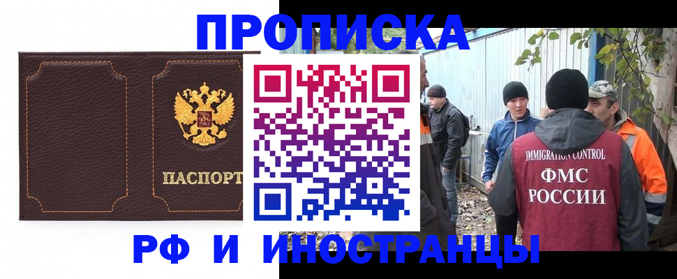 временная регистрация 2025 в Покачах