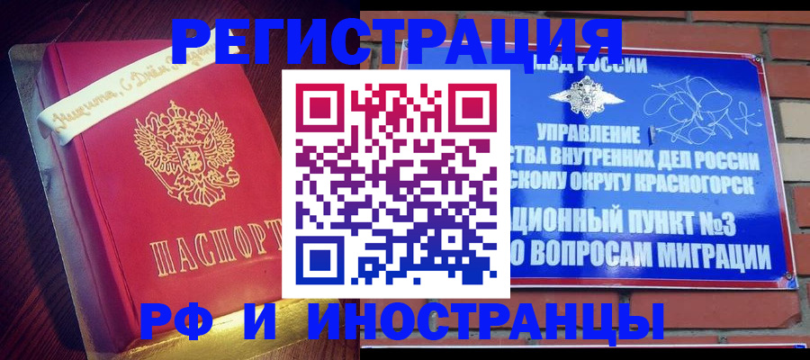 прописка для военкомата в Покачах