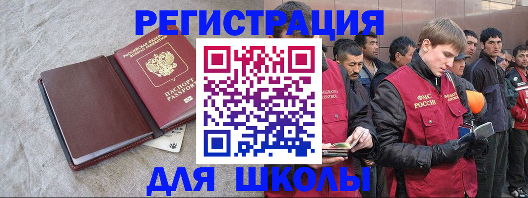 прописка в квартире в Покачах
