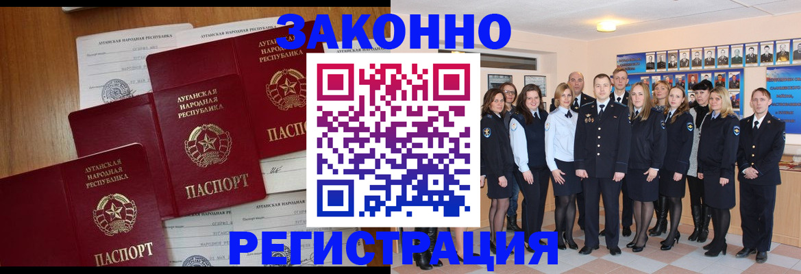 временная прописка в Покачах