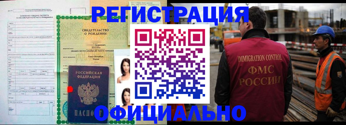 прописка гарантия в Покачах