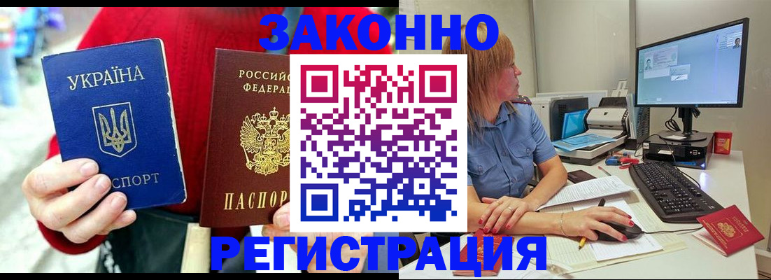 временная регистрация поиск в Покачах